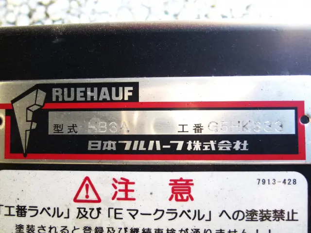 いすゞ フォワード 2RG-FRR90S4(2WD)の写真26