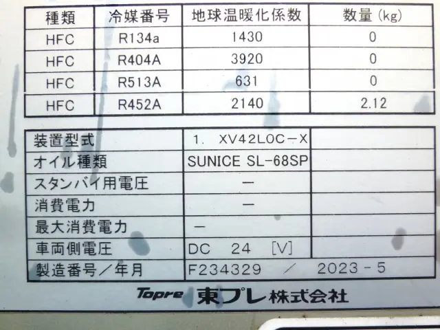 いすゞ フォワード 2PG-FRR90T2(2WD)の写真18
