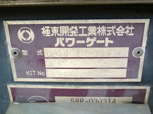 いすゞ フォワード 2PG-FRR90T2(2WD)の写真22