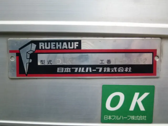 いすゞ フォワード 2RG-FRR90S2(2WD)の写真11