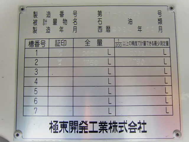 日野 デュトロ 2KG-XZU600E(2WD)の写真15