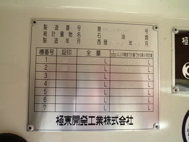 日野 デュトロ 2KG-XZU600E(2WD)の写真15