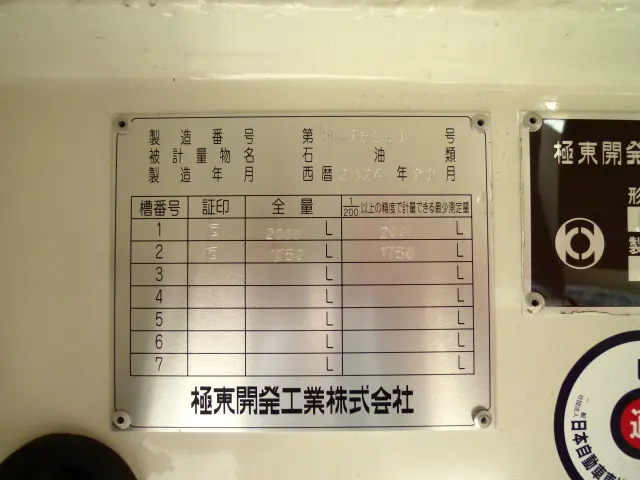 日野 デュトロ 2KG-XZU600E(2WD)の写真15