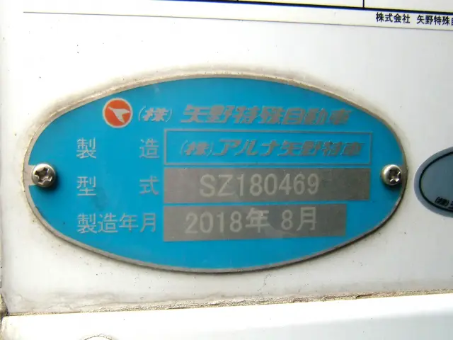 いすゞ エルフ 2RG-NPR88YN(2WD)の写真13