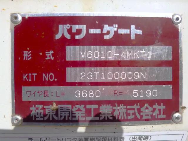 日野 デュトロ 2DG-GDY231M(2WD)の写真22