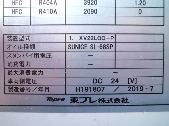 日野 デュトロ 2RG-XZC605M(2WD)の写真19