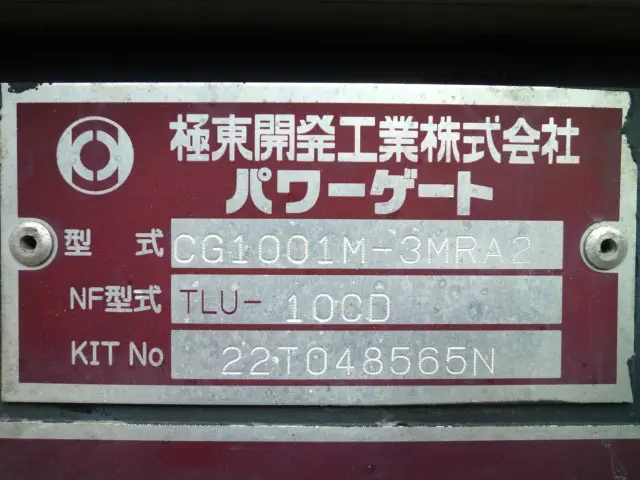 日野 デュトロ 2PG-XZU722M(2WD)の写真27