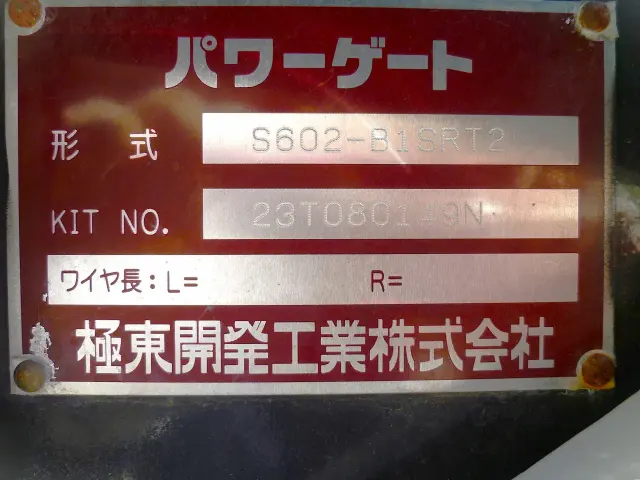 日野 デュトロ 2RG-XZU655M(2WD)の写真23