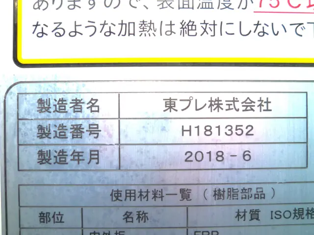 日野 デュトロ 2KG-XZU710M(2WD)の写真14
