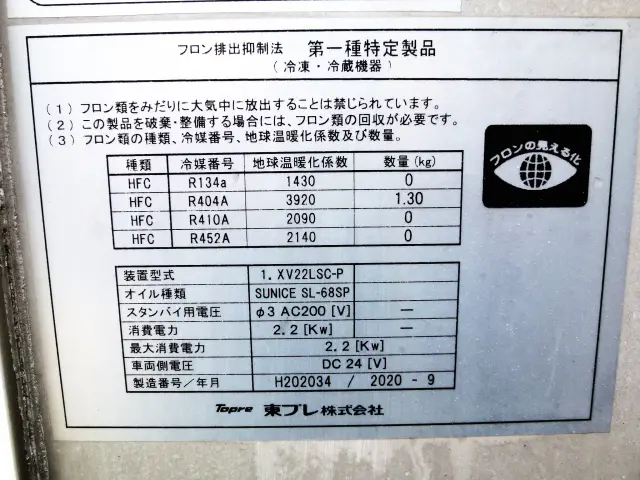 日野 デュトロ 2RG-XZU605M(2WD)の写真21