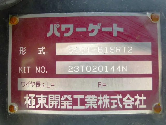 いすゞ エルフ 2RG-NJR88AN(2WD)の写真20