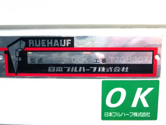 いすゞ エルフ 2RG-NPR88AN(2WD)の写真13