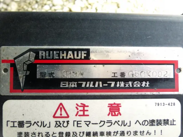 いすゞ エルフ 2RG-NPR88AN(2WD)の写真22
