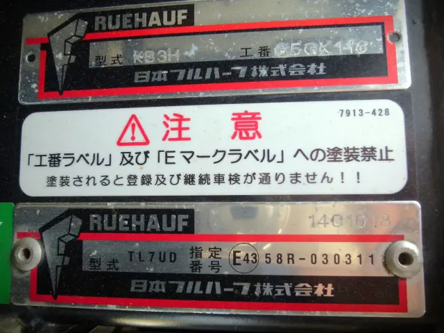 いすゞ エルフ 2RG-NPR88AN(2WD)の写真20