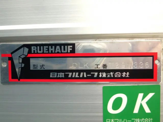いすゞ エルフ 2RG-NPR88AN(2WD)の写真12
