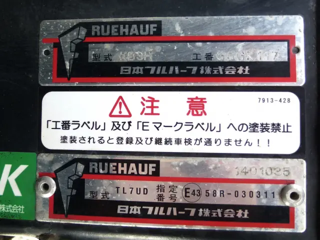 いすゞ エルフ 2RG-NPR88AN(2WD)の写真19