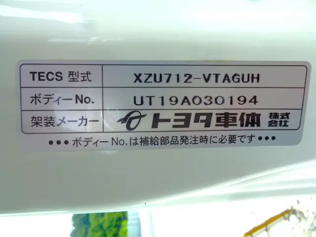 トヨタ ダイナ 2RG-XZU712(2WD)の写真14