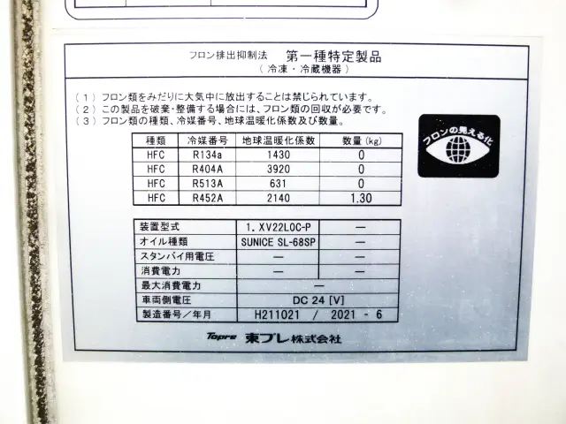 いすゞ エルフ 2RG-NLR88AN(2WD)の写真20