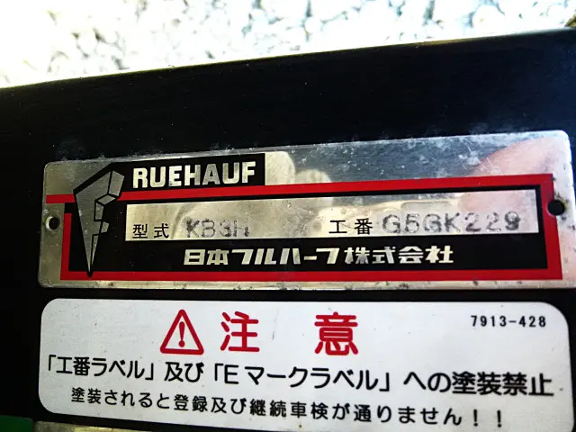 いすゞ エルフ 2RG-NPR88AN(2WD)の写真19