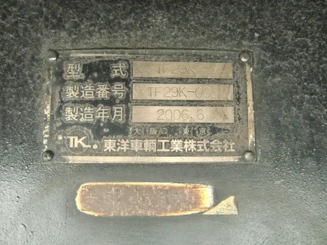 その他 トーヨー TF29K(未入力/関係無)の写真12