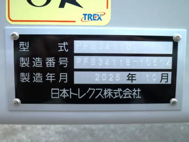 トレクス トレクス PFB34118(未入力/関係無)の写真22