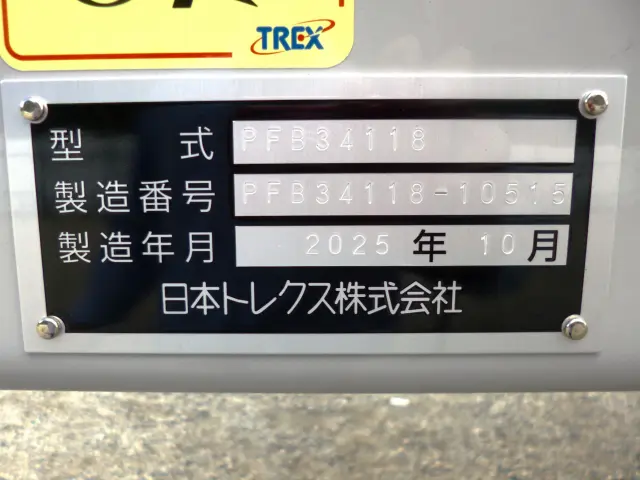 トレクス ウイングトレーラ PFB34118(未入力/関係無)の写真22