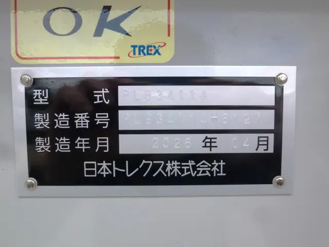 日本トレクス 段付きトレーラ PLB34114改(未入力/関係無)の写真9