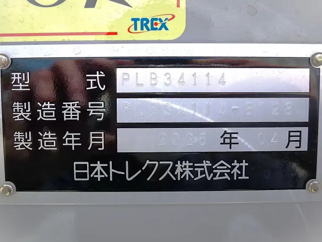 日本トレクス 段付きトレーラ PLB34114(未入力/関係無)の写真8