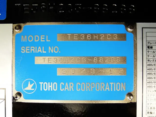 その他 東邦 TE36H2C3改(未入力/関係無)の写真15