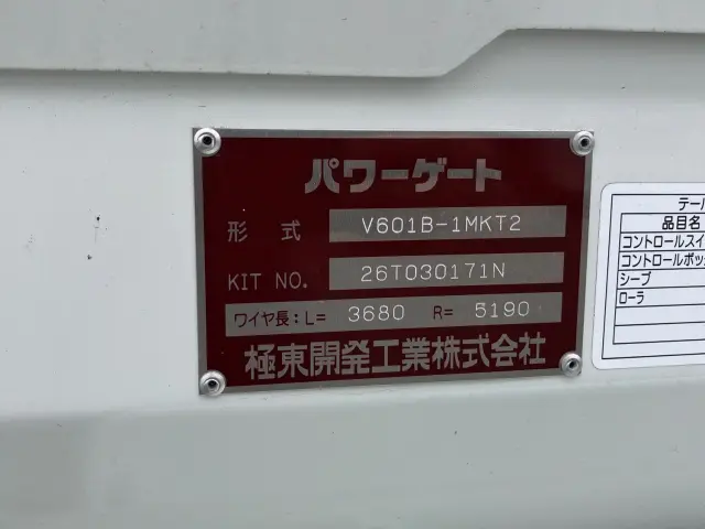 三菱 キャンター 2RG-FBA20(2WD)の写真10