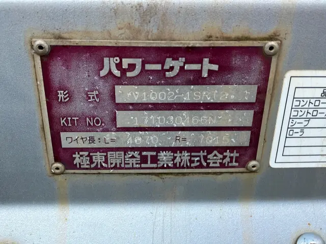 いすゞ フォワード TKG-FRR90S2(2WD)の写真10