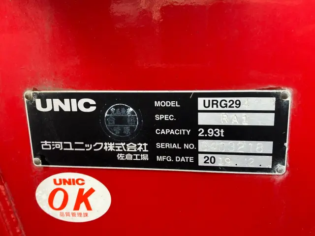 いすゞ エルフ 2RG-NMR88AR(2WD)の写真10