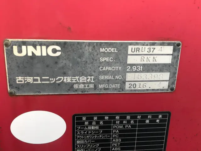 日野 レンジャー TKG-FD9JLAA(2WD)の写真10