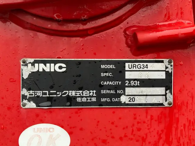 いすゞ フォワード 2PG-FRR90S1(2WD)の写真10