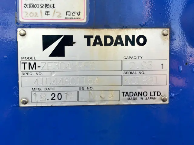 いすゞ フォワード 2PG-FRR90S1(2WD)の写真10