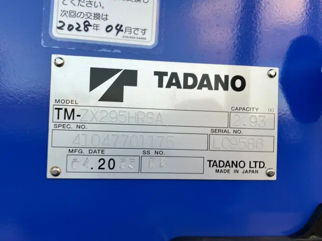 三菱 キャンター 2PG-FEB80(2WD)の写真10