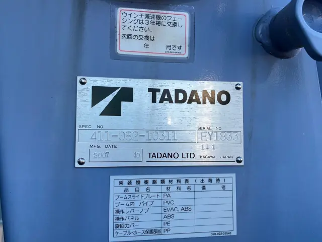 三菱 キャンター PDG-FE83DN(2WD)の写真10