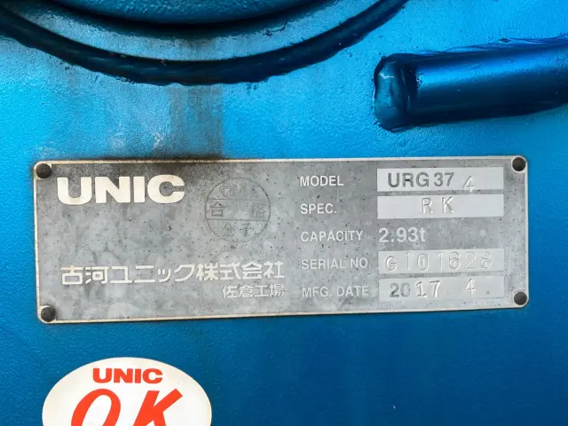 いすゞ フォワード TKG-FRR90S2(2WD)の写真10