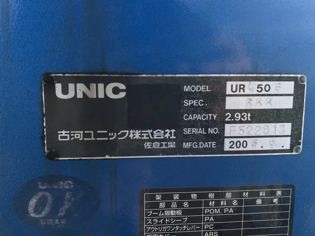 日野 レンジャー ADG-GK8JNWA(6x4)の写真10