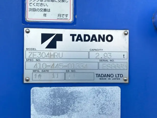 いすゞ フォワード PKG-FRR90S2(2WD)の写真10