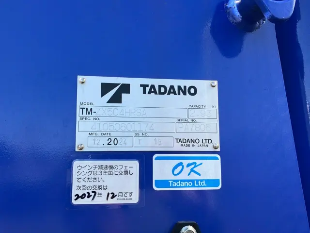 三菱 スーパーグレート 2PG-FS84VZ(8x4)の写真10