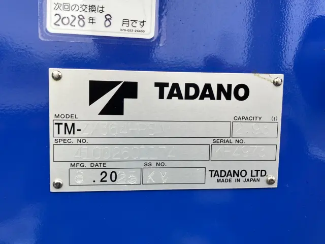 日野 レンジャー 2KG-FE2ACA(2WD)の写真10