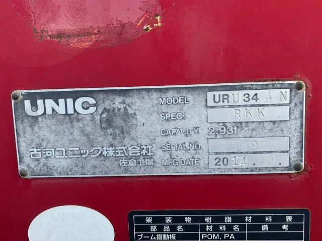 日野 レンジャー TKG-FC9JKAP(2WD)の写真10