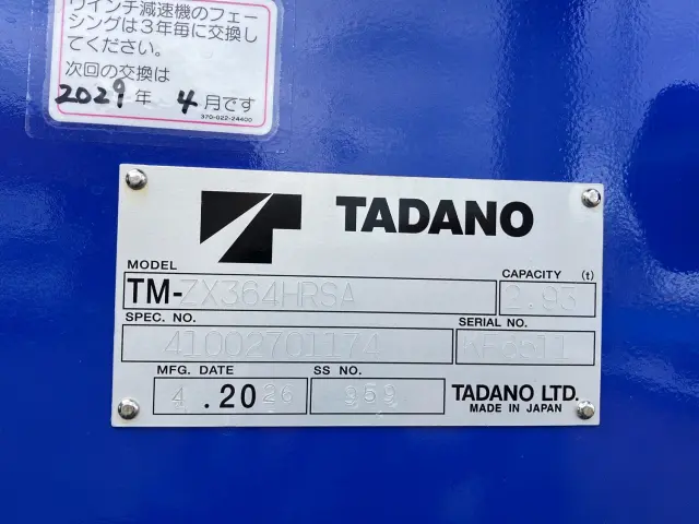 日野 レンジャー 2PG-FD2ABA(2WD)の写真10