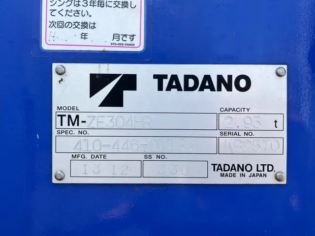 いすゞ フォワード TKG-FRR90S2(2WD)の写真10