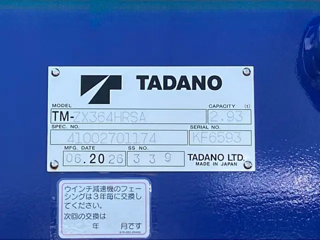 日野 レンジャー 2PG-FD2ABA(2WD)の写真10