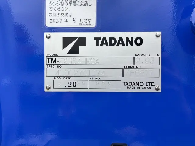 日野 レンジャー 2PG-FD2ABA(2WD)の写真10