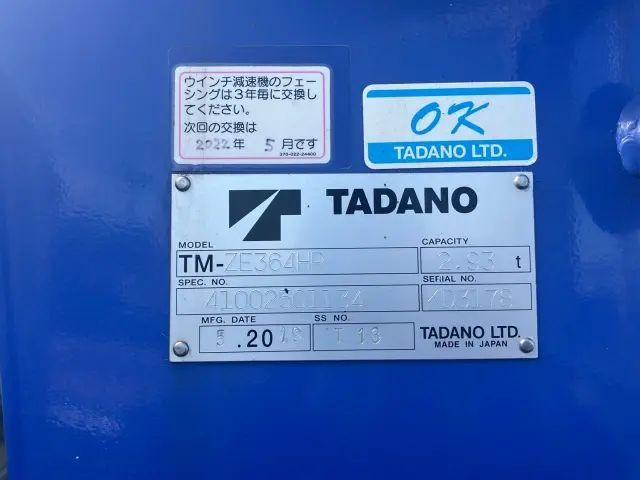 日野 レンジャー 2PG-FE2ABA(2WD)の写真10