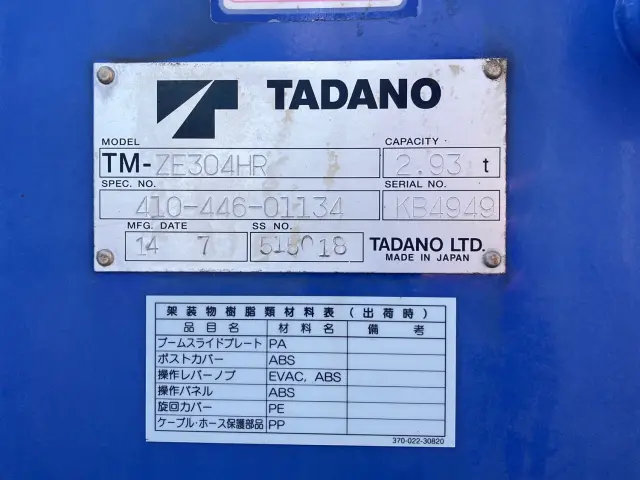 ＵＤ コンドル TKG-MK38L(2WD)の写真10