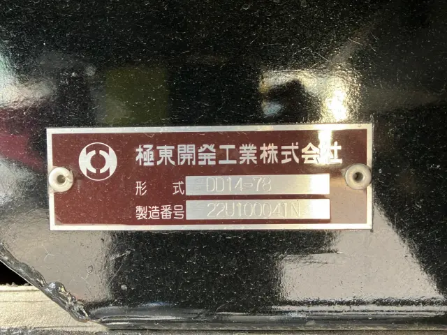 三菱 スーパーグレート 2KG-FV70HZ(6x4)の写真9